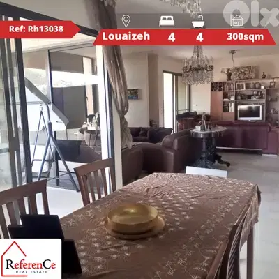 Decorated apartment in Louaizeh شقة للبيع في اللويزة