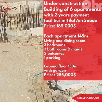 Apartments with payment facilities in Roumieh شقق بتسهيلات في رومية