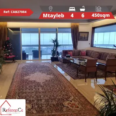 Super deluxe apartment in Mtayleb شقة سوبر ديلوكس في المطيلب