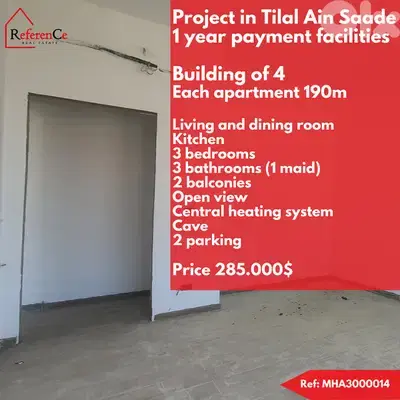 Project with payment facilities in Roumieh مشروع بتسهيلات في الرومية
