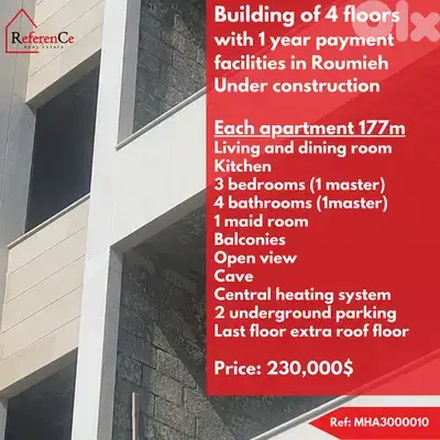 Building with payment facilities in Roumieh مبنى مع تسهيلات في الرومية