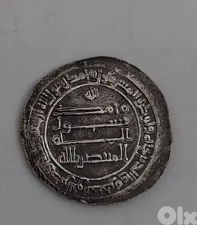 درهم عباسي فضة للخليفة المنتصر بالله ضرب الكوفة سنة ٢٤٨ للهجرة/٨٦١ م