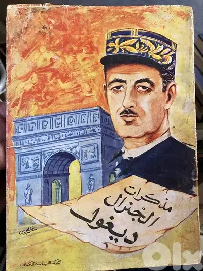 مذكرات الجنرال ديغول