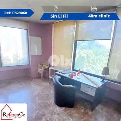 Clinic for rent in Sin El Fil  عيادة للايجار في سن الفيل