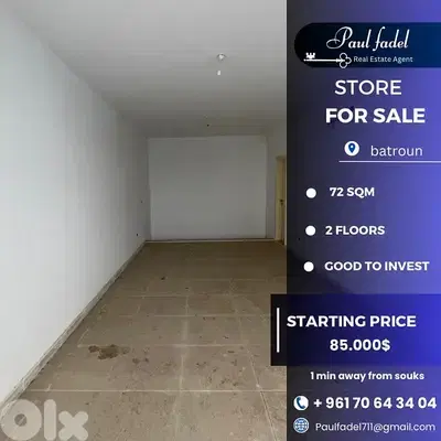 محل للبيع في البترون