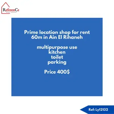 Prime shop in Ain El Rihaneh متجر في عين الريحاني للإيجار