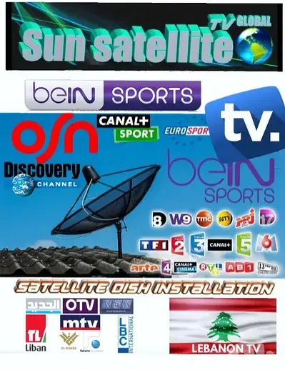 تركيب الستلايت في لبنان SUN-SAT US-A96CB