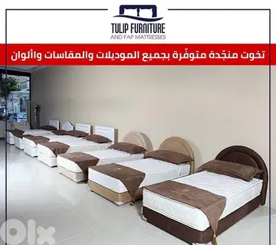 تخوت منجده