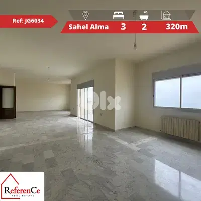 Prime Apartment available in Sahel Alma شقة مميزة متاحة في ساحل علما