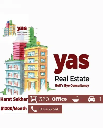 Haret Sakher 320m2 | Office/Rent | Highway | Perfect Investment |EH/IV