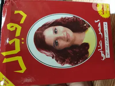 Henna Royal