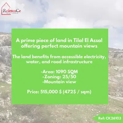 land in Tilal El Assal أرض مميزة في تلال العسل