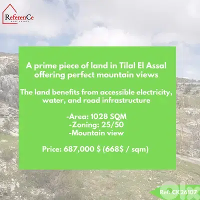 Land for sale in Tilal El Assal أرض للبيع في تلال العسل