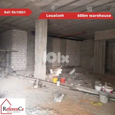 Warehouse for sale in Louaizeh مستودع للبيع في اللويزة