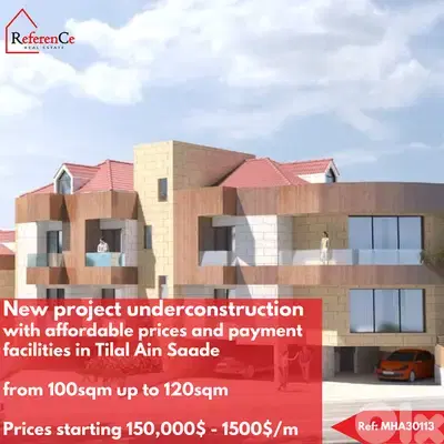 New project/facilities Tilal Ain Saade مشروع جديد في تلال عين سعادة