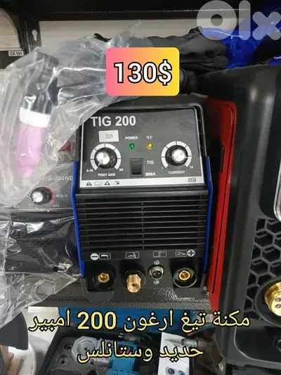 مكنة لحام تيغ ارغون 200 امبير