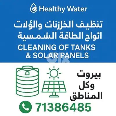Healthy water