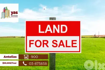 Antelias 900m2 | Land | Rent | Prime location | MJ |