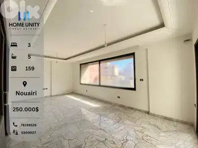 Apartment for sale in Nouairi - شقة للبيع في النويري