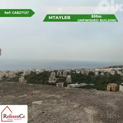 Great Investment land in Mtayleb فرصة استثمارية كبيرة في المطيلب