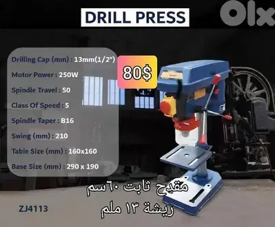 مقدح ثابت 60 سم 13 ملم 250 وات