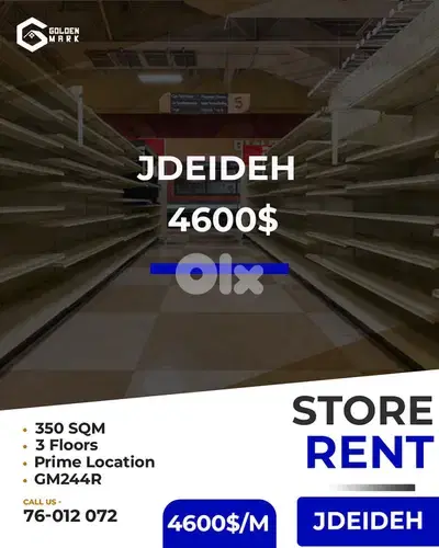 Store for rent in Jdeideh - محل للإيجار في جديدة