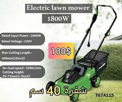 مكنة جز غازون 1800 وات 40 سم