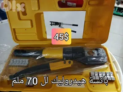 بانسة كوسينات هيدروليك لل 70 ملم