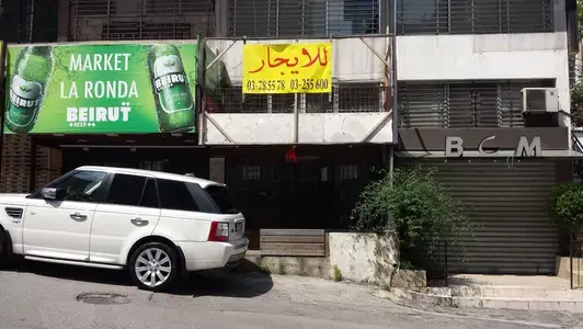 Shop 50m2 for rent at Adonis Main Road   محل 50م للأيجار في ادونيس