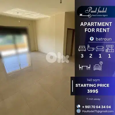 شقه للاجار في البترون سنوي لسكان المنطقه ( ٧ دقايق)