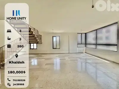 apartment for sale in khaldeh - دوبلكس للبيع في خلدة