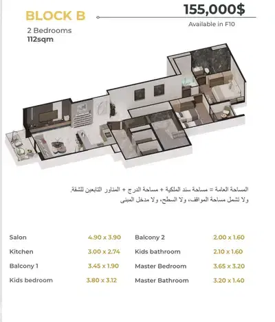 RWB117RR - Apartment for sale in Tripoli