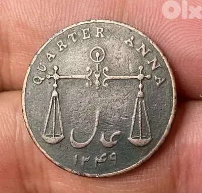 عملة عملات قديمة ربع أنّا هندي بريطاني سنة ١٨٣٣