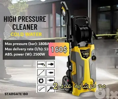 مكنة غسيل 180 بار 2500 وات مع فرشايتين