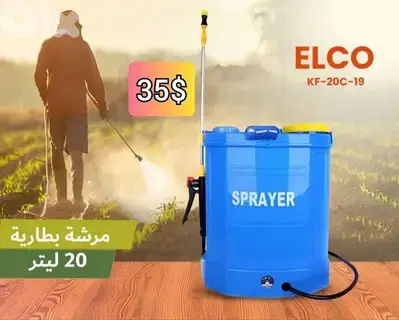 مرشة 20 ليتر عالبطارية الكو
