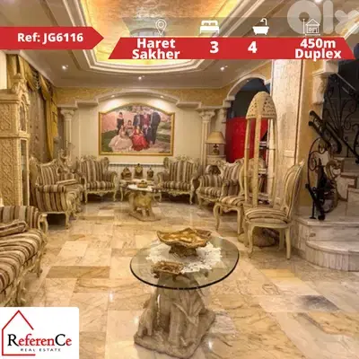 Prime duplex in Haret Sakher for sale دوبلكس في حارة صخر للبيع