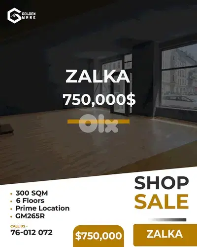 Shop for sale in Zalka - محل للبيع في الزلقا
