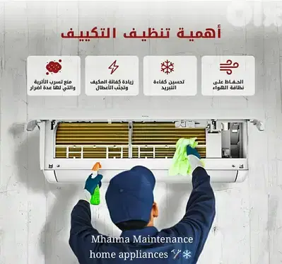 تصليح مكيفات و تعبئة غاز في بيروت 03677764