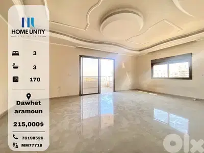 apartment for sale in dawhet aramoun - شقة للبيع في دوحة عرمون
