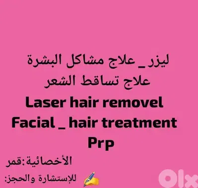 صيدا ساحة القدس