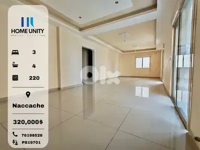 apartment for sale in naccache - شقة للبيع في منطقة النقاش