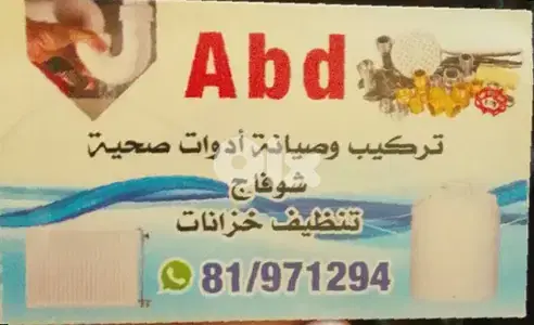 كل أعمال السنكرية
