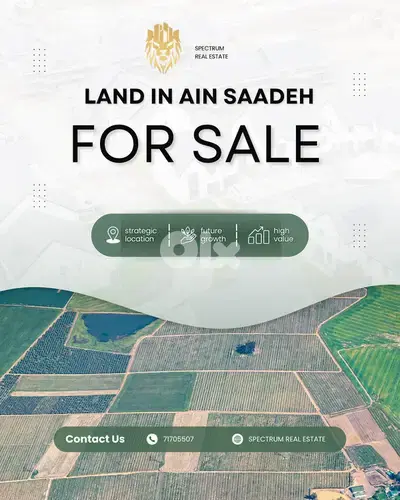 OPEN VIEW LAND FOR SALE IN AIN SAADE PRIME, ZONE 30/90, (AS-289)