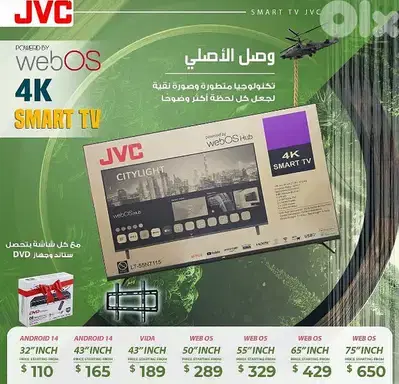 tv all size jvc