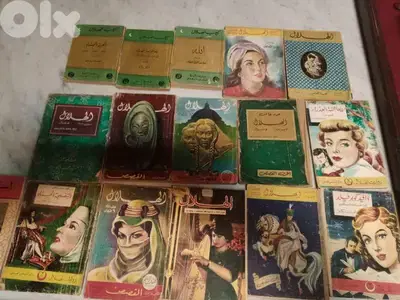 مجلة الهلال القديمة 1948