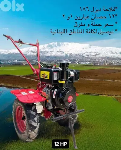 فلاحة أرض مازوت