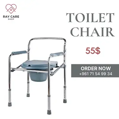 Commode Toilet Chair كرسي كومود للحمام