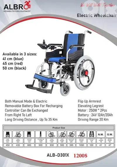 Discount- Electric Wheelchair كرسي متحرك كهربائي