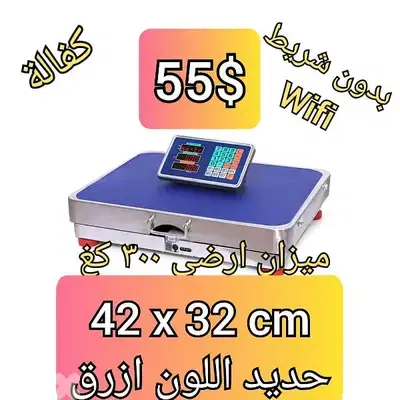 ميزان بدون شريط ١٥٠ كيلو