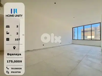 apartment for sale in bqennaya - شقة للبيع في منطقة بقنايا